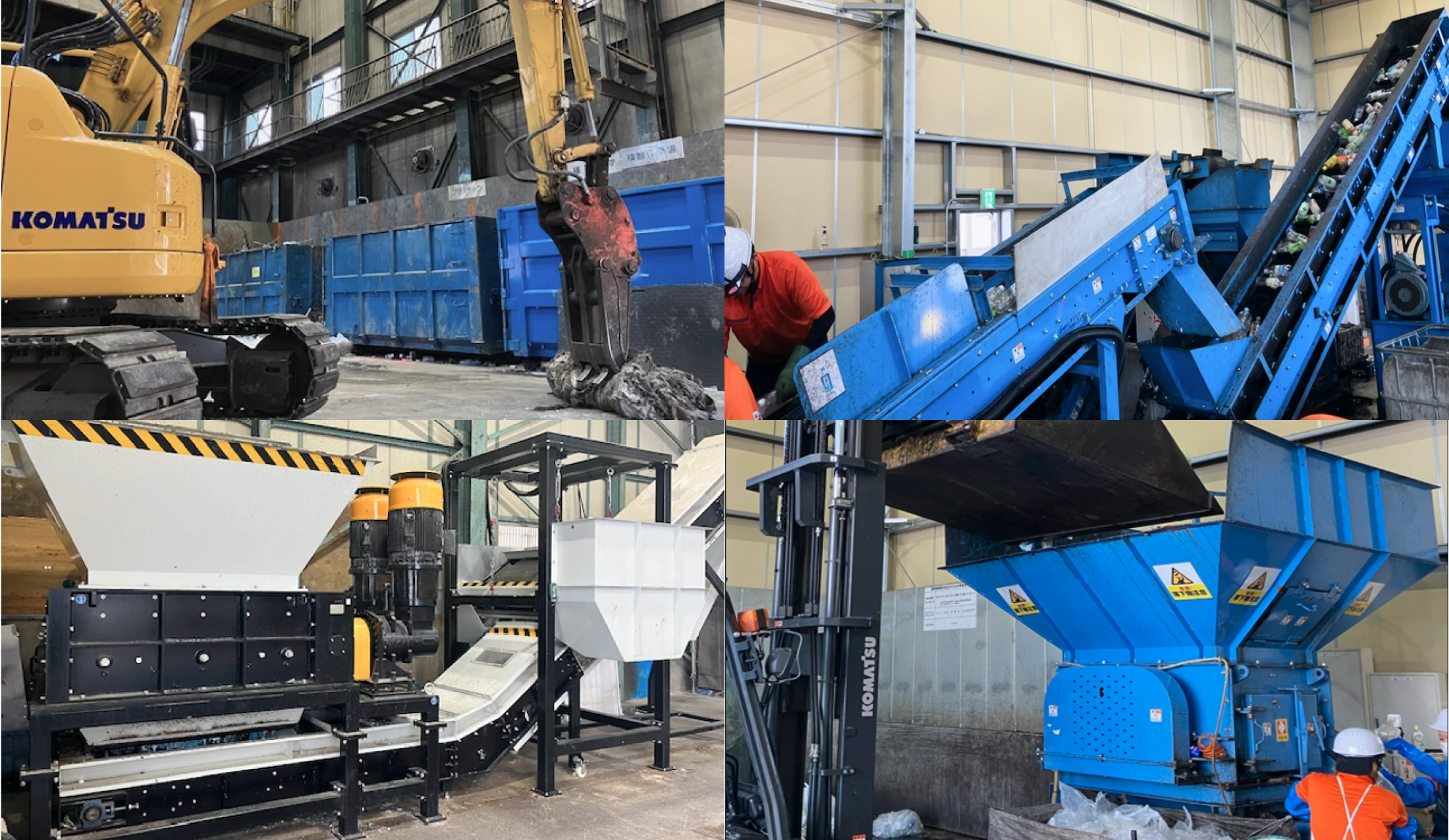 産業廃棄物中間処理